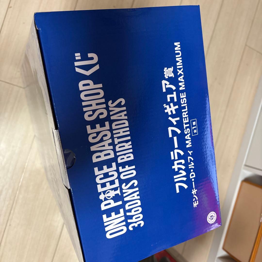 ワンピースベースショップ　一番くじ　フルカラーフィギュア賞　ルフィ