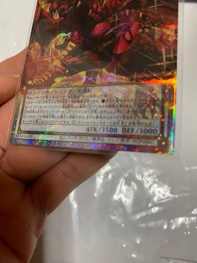 スカーレッド•ノヴァ•ドラゴン-バーニングソウル　オーバーフレームプリシク