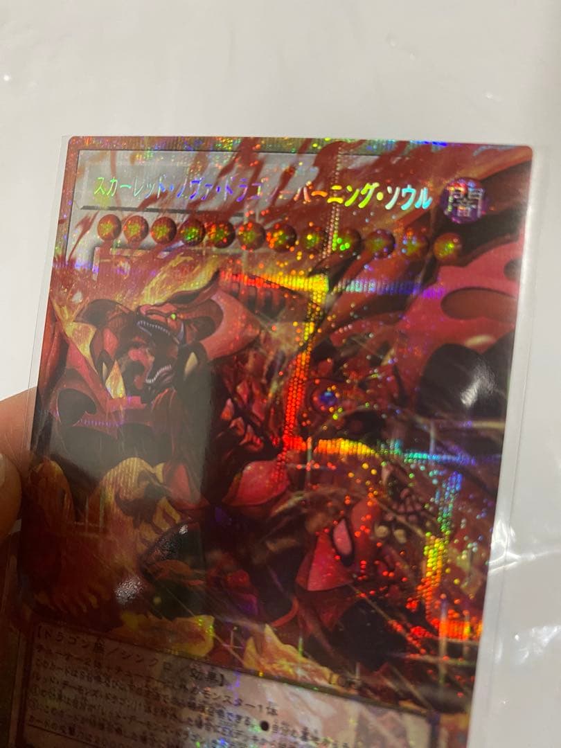 スカーレッド•ノヴァ•ドラゴン-バーニングソウル　オーバーフレームプリシク