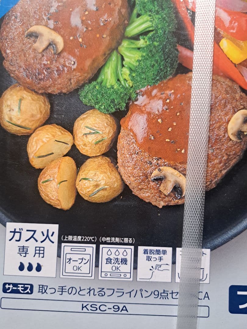 新品未開封☆ガス火用 サーモス 取っ手のとれるフライパン9点セット