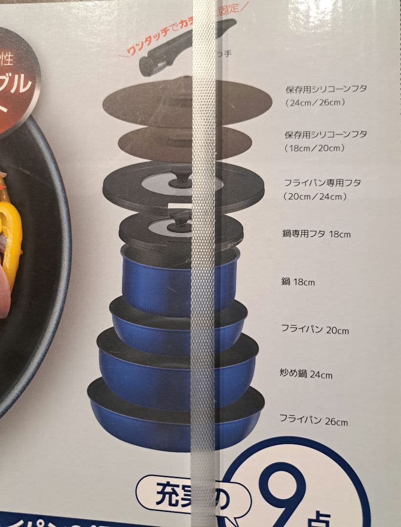 新品未開封☆ガス火用 サーモス 取っ手のとれるフライパン9点セット