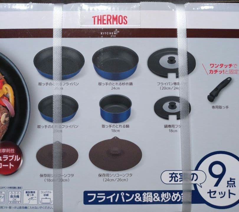 新品未開封☆ガス火用 サーモス 取っ手のとれるフライパン9点セット