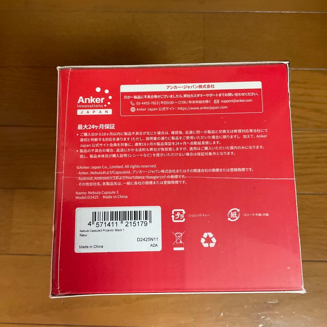 Anker Nebula Capsule 3 未開封