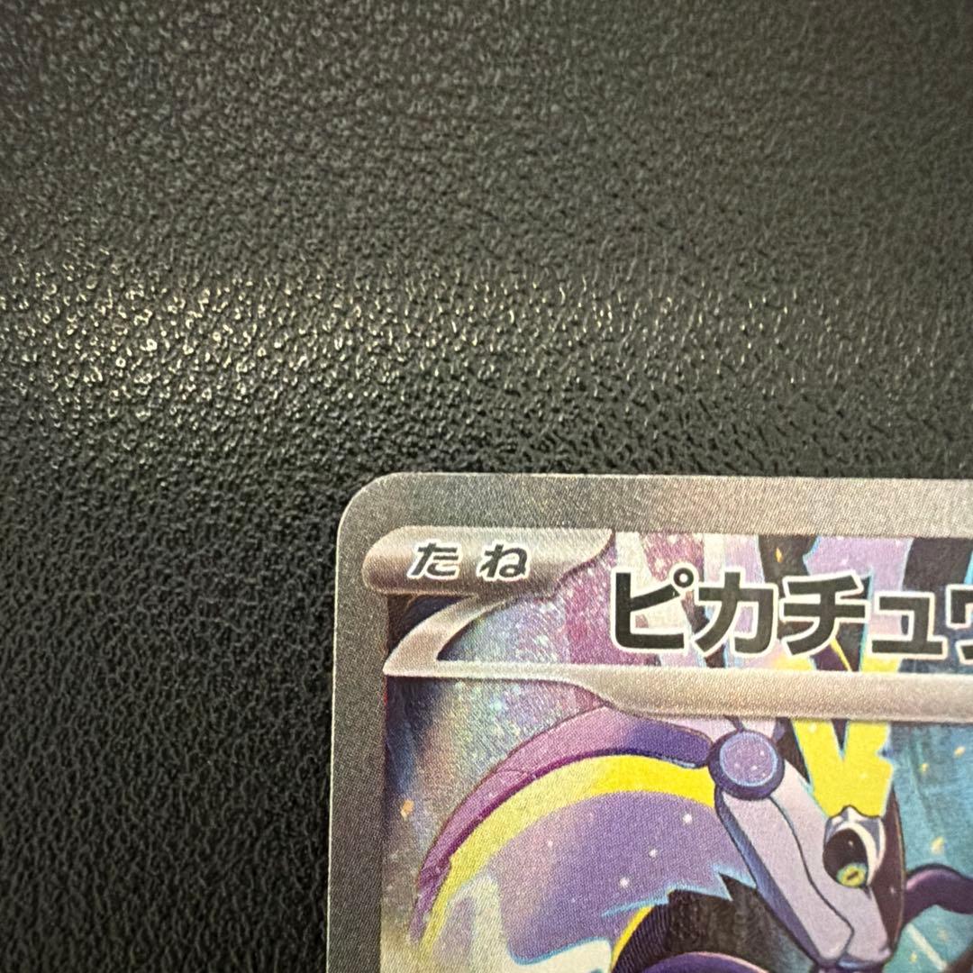 h*a様 ピカチュウex WCS23 ポケモンワールドチャンピオンシップス202
