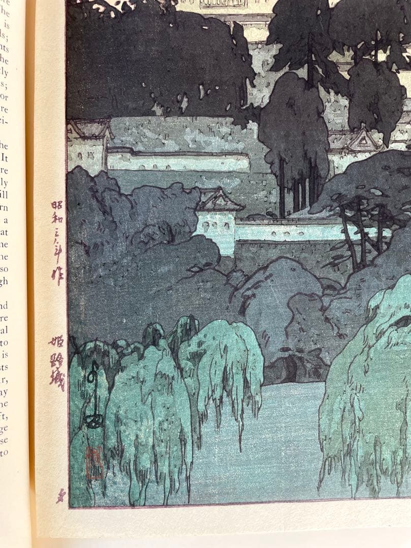 吉田博「姫路城The Japan」昭和3年（1928）作・木版画（真作）川瀬巴水