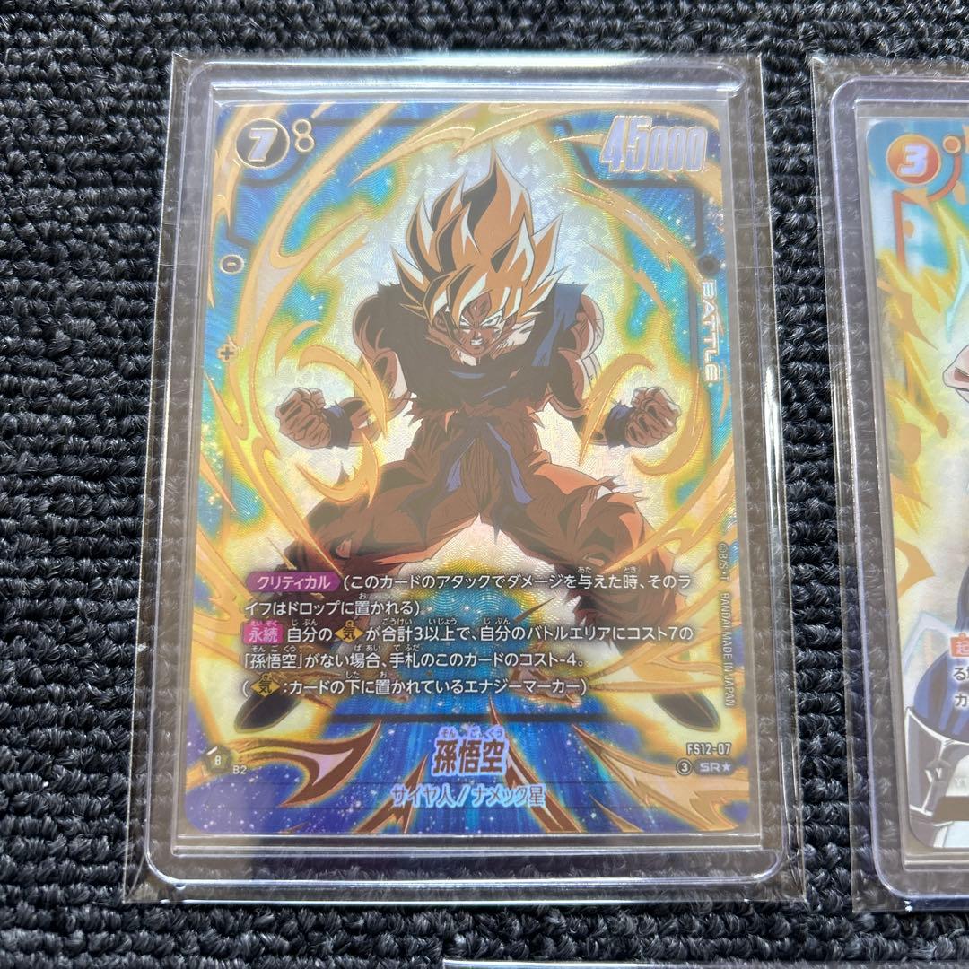 ドラゴンボール フュージョンワールド パラレル 各種 7枚 まとめ売り