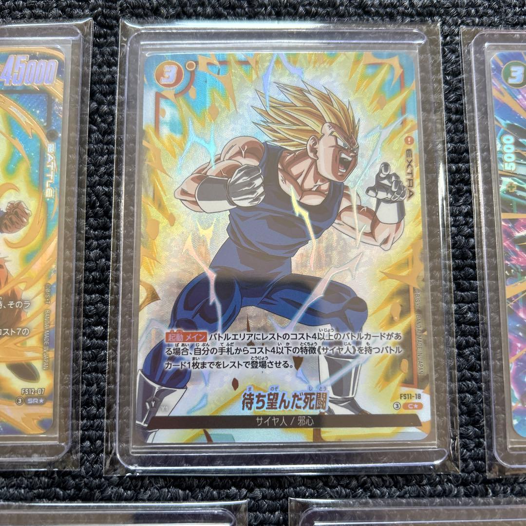 ドラゴンボール フュージョンワールド パラレル 各種 7枚 まとめ売り