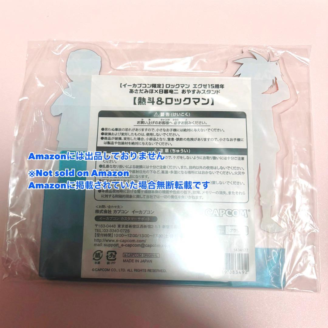 ロックマンエグゼ アクリルモバイルスタンド 熱斗 ロックマン イーカプコン