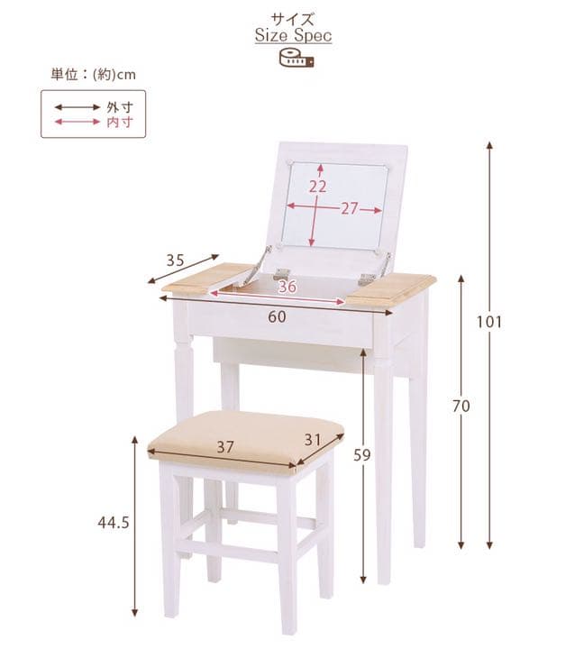 新品　ドレッサー　スツール　セット　おしゃれ　お洒落