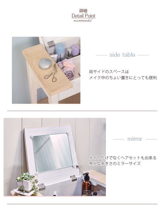 新品　ドレッサー　スツール　セット　おしゃれ　お洒落