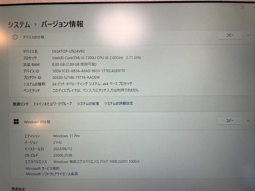 【中古品】レッツノート SZ6 超軽量PC 7世代i5 Office2021