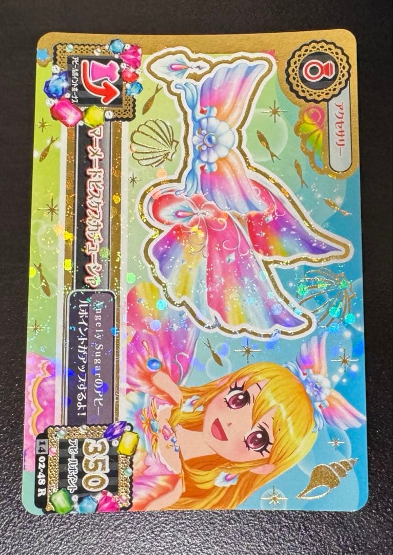アイカツカード　マーメイドピスケス　コーデ　まとめ売り
