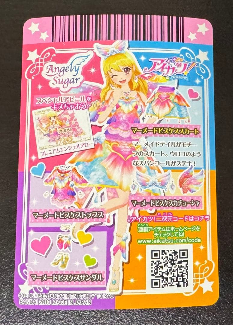 アイカツカード　マーメイドピスケス　コーデ　まとめ売り