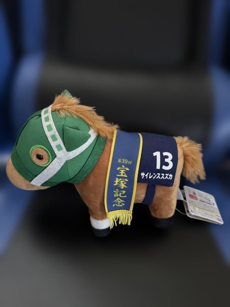 サラブレッドコレクション ぬいぐるみ2 サイレンススズカ スペシャルウィーク