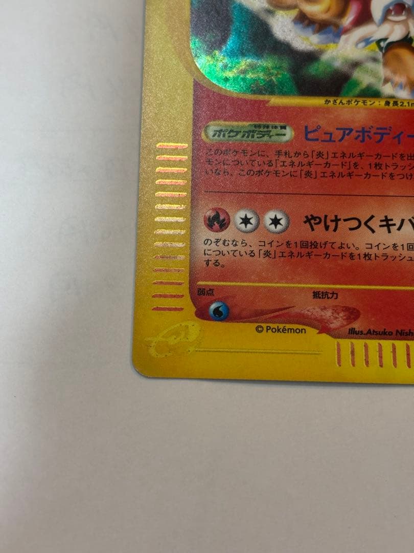 【美品？】ポケモンカードe エンテイ 027/087