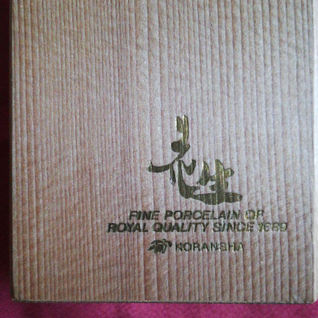 香蘭社白瓷花瓶