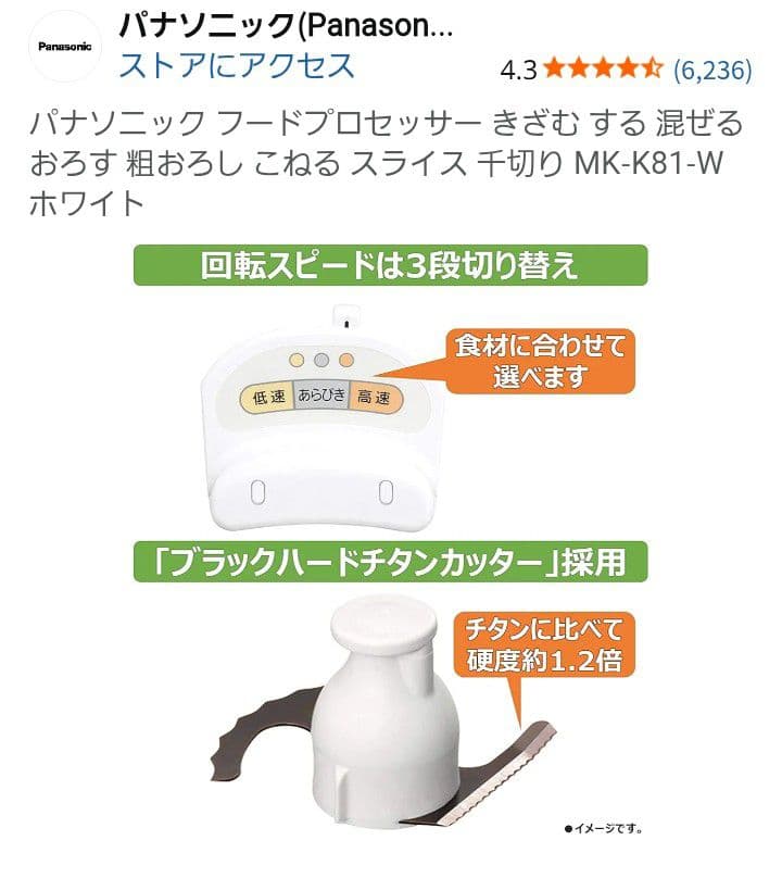 極美品 パナソニック フードプロセッサー MK-K81 ホワイト 即購入OK