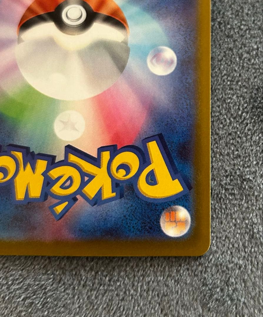 ゆ*。様 ポケモンカード　メガゲンガーex sar MEGAドリームex