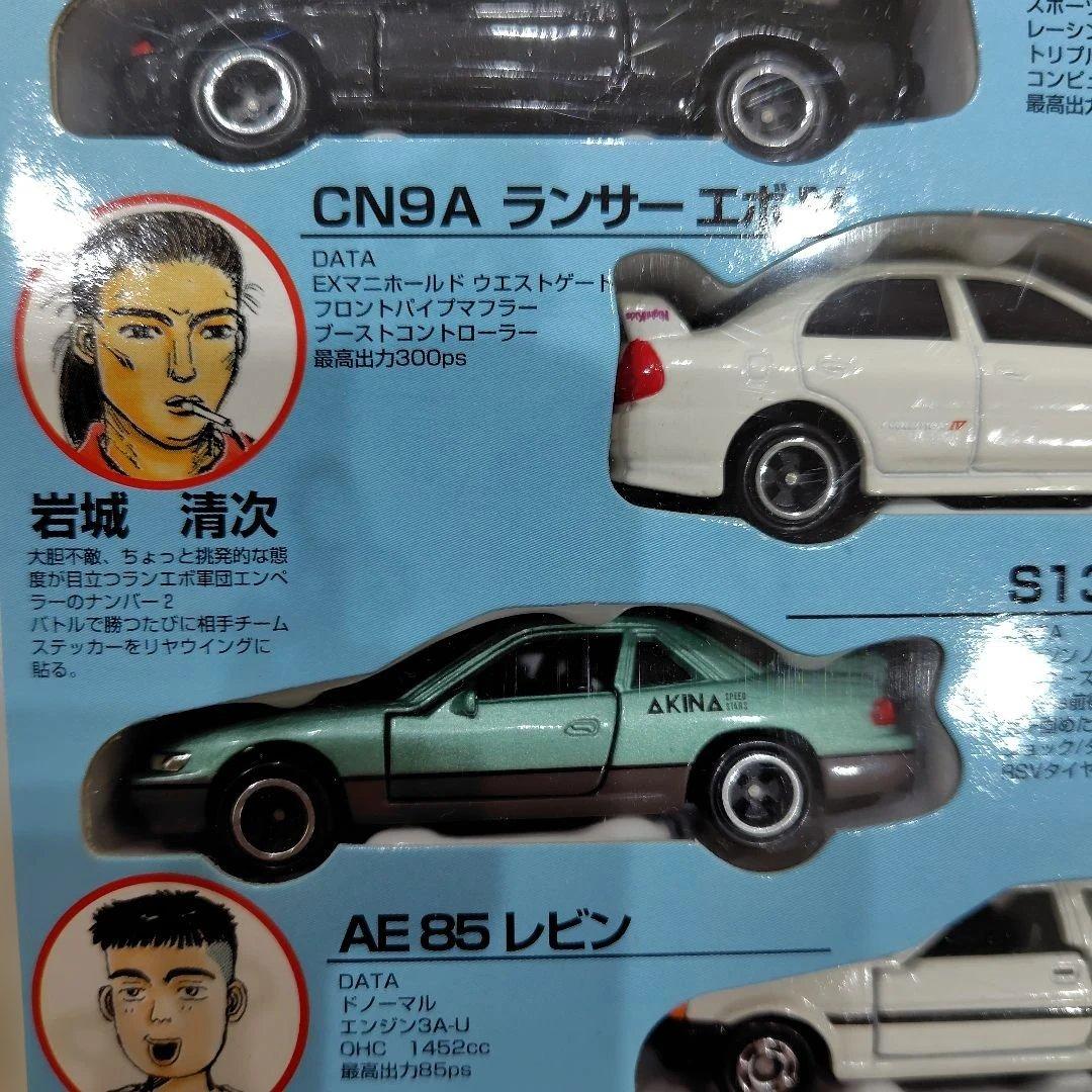 頭文字D コミックトミカ VOL.1 6台セット イニシャルD 公道最速伝説