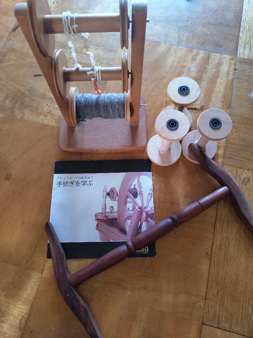 糸紡ぎ機　糸車(ボビン台、ボビン、糸かせ、説明書つき)