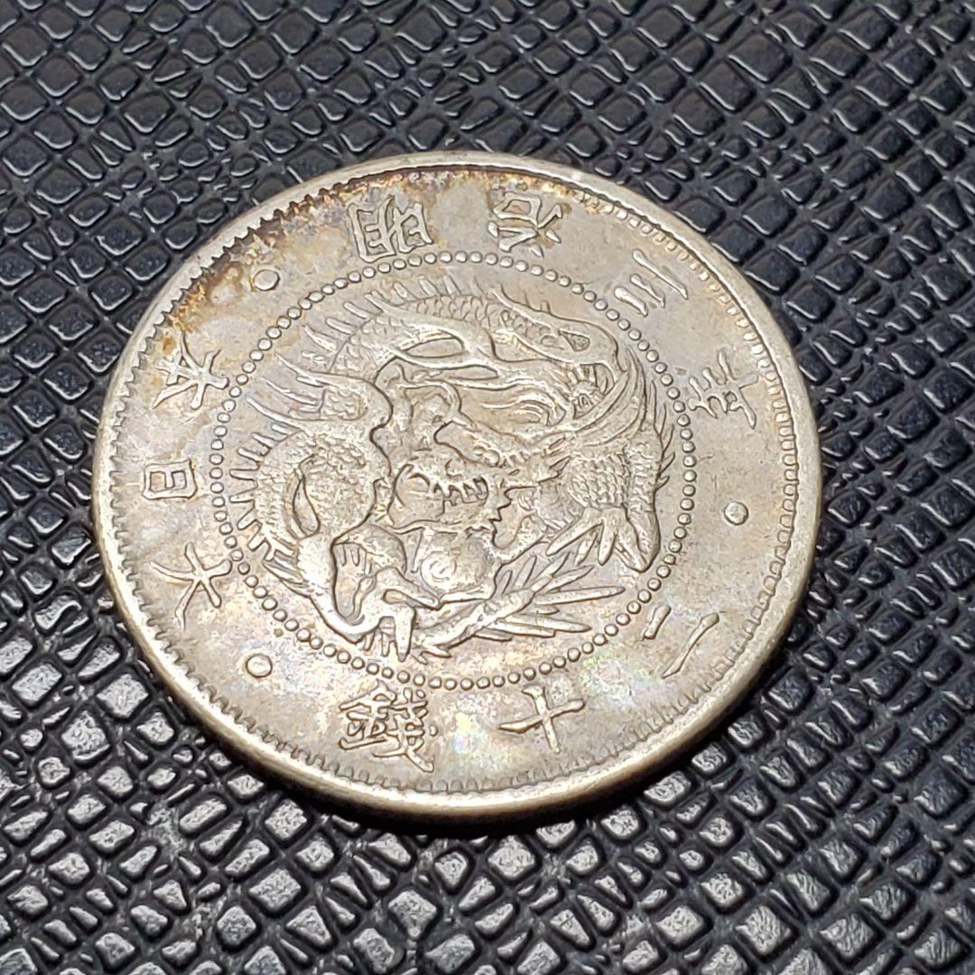 4902.　貴重　極美品　明治3年　1870年　日本　旭日竜二十銭　銀貨