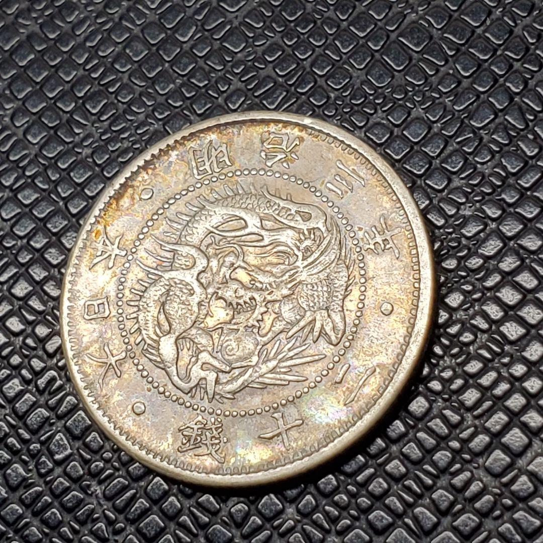 4902.　貴重　極美品　明治3年　1870年　日本　旭日竜二十銭　銀貨