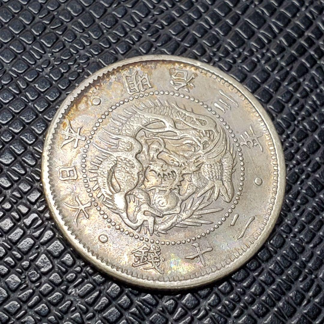 4902.　貴重　極美品　明治3年　1870年　日本　旭日竜二十銭　銀貨