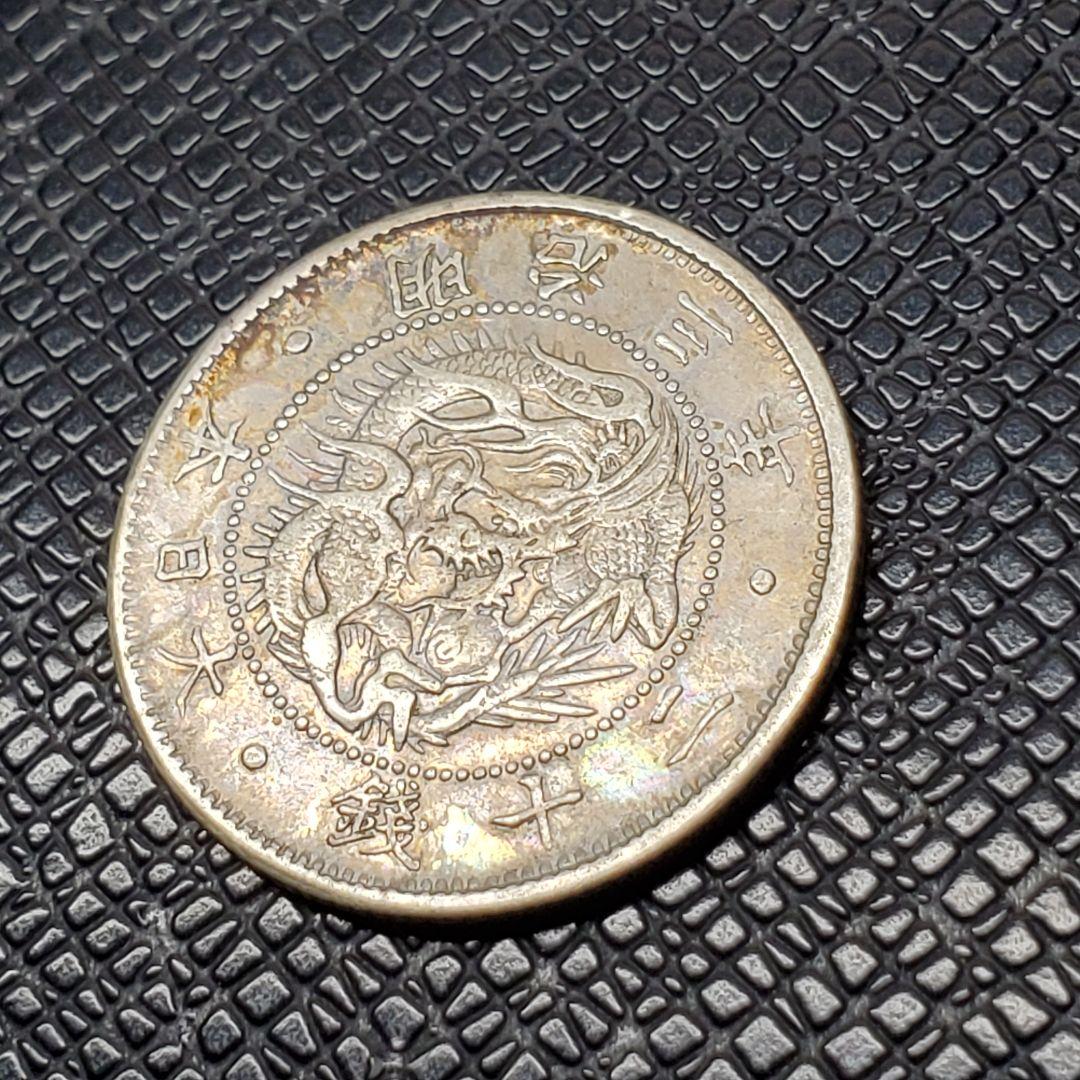 4902.　貴重　極美品　明治3年　1870年　日本　旭日竜二十銭　銀貨