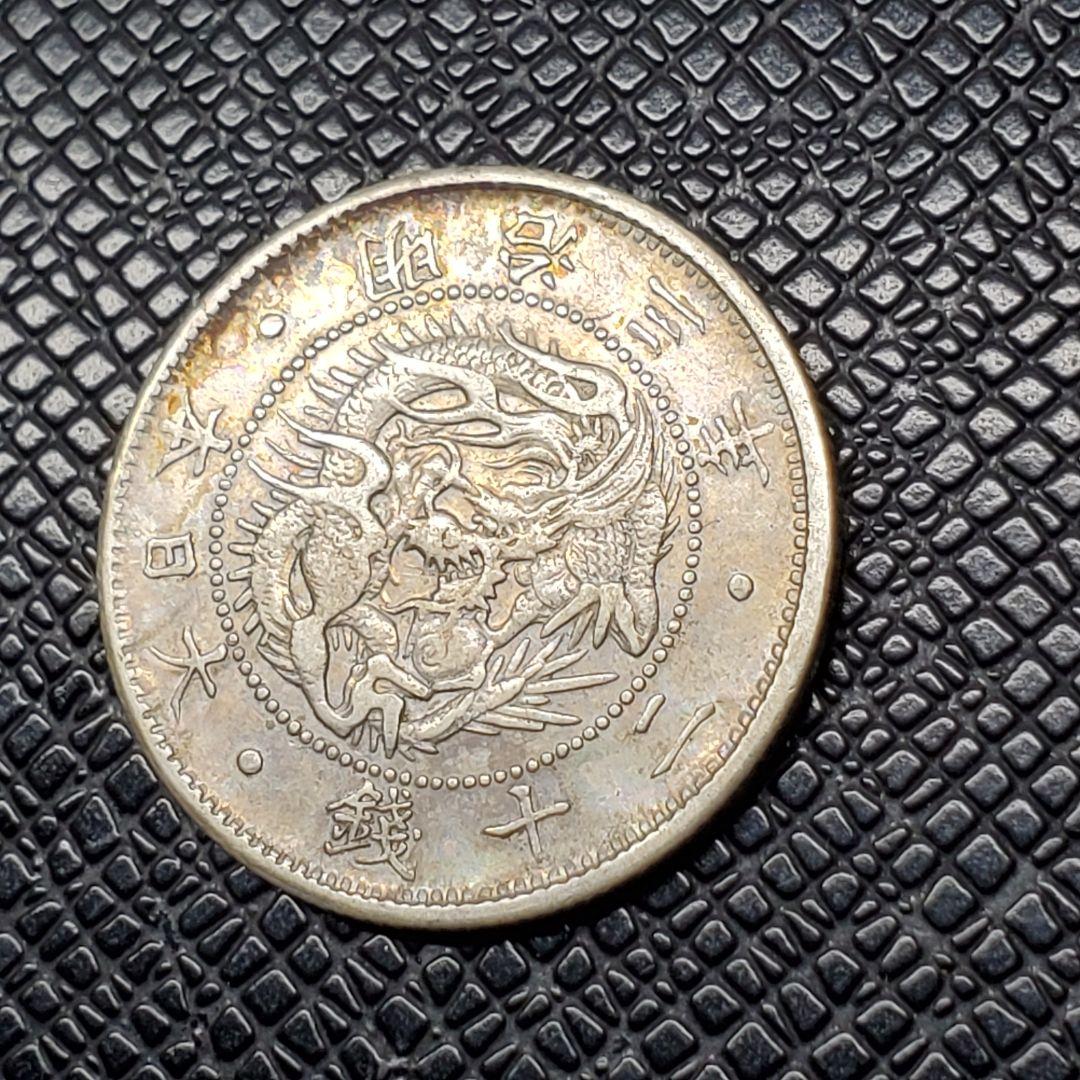 4902.　貴重　極美品　明治3年　1870年　日本　旭日竜二十銭　銀貨