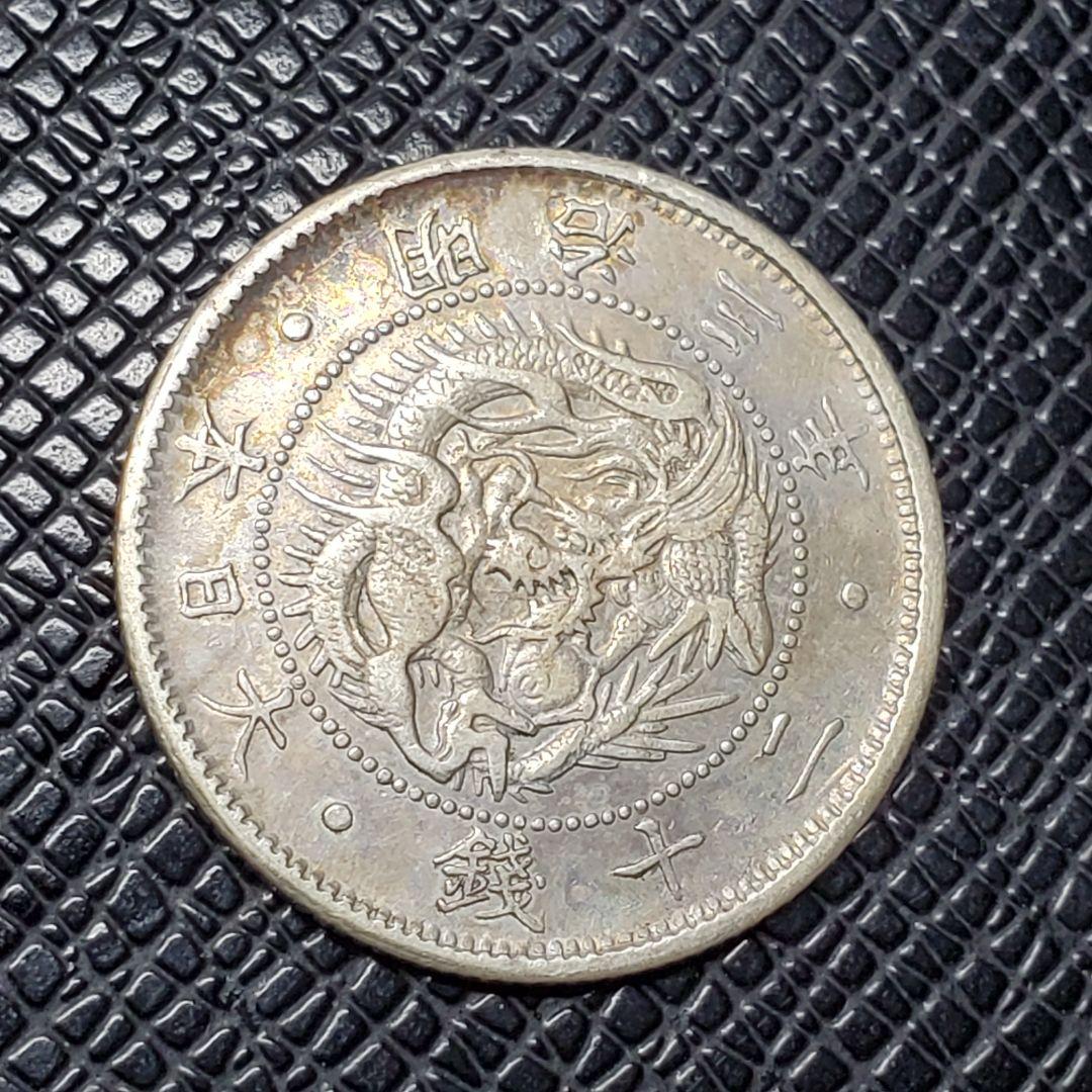 4902.　貴重　極美品　明治3年　1870年　日本　旭日竜二十銭　銀貨