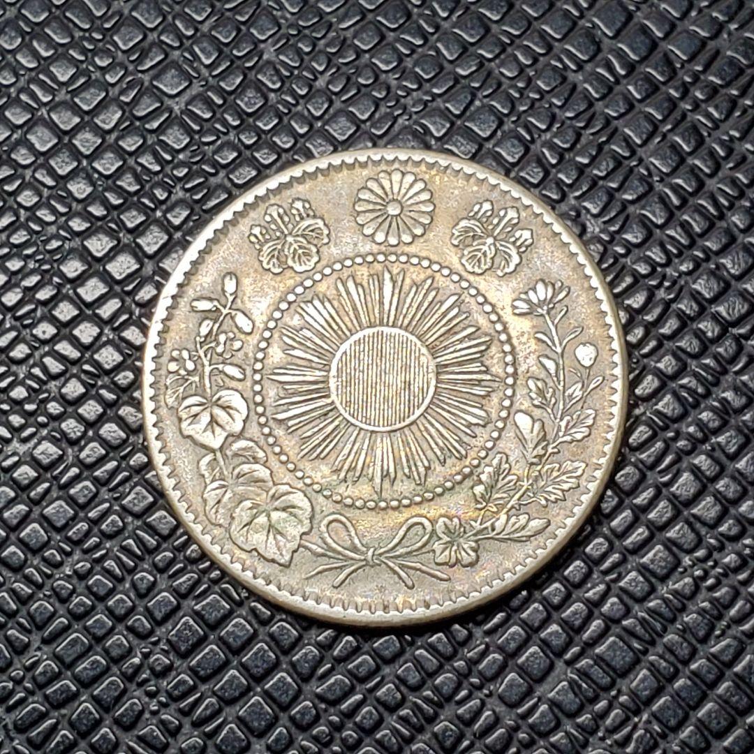 4902.　貴重　極美品　明治3年　1870年　日本　旭日竜二十銭　銀貨