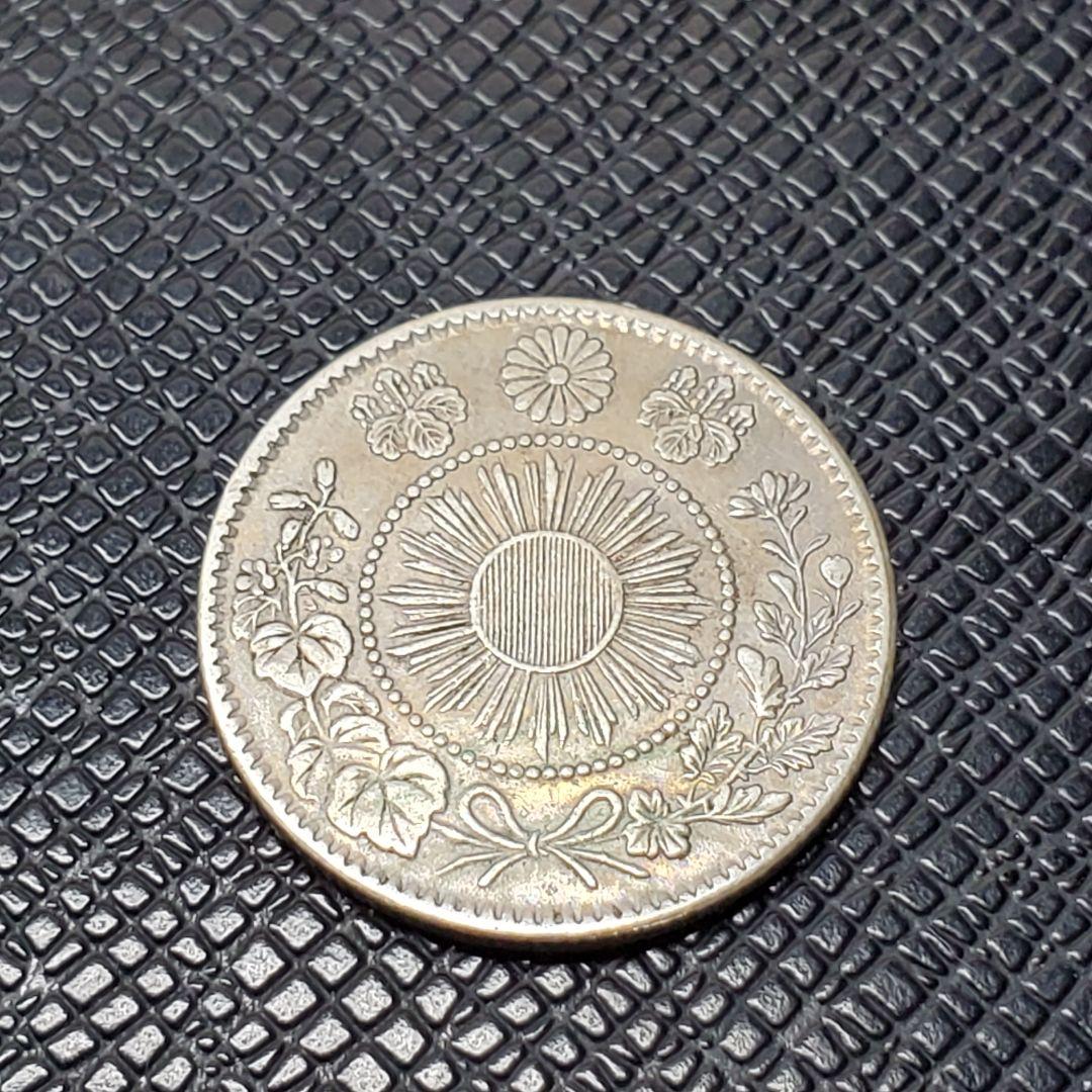 4902.　貴重　極美品　明治3年　1870年　日本　旭日竜二十銭　銀貨