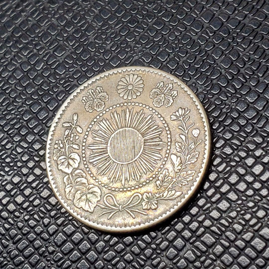 4902.　貴重　極美品　明治3年　1870年　日本　旭日竜二十銭　銀貨
