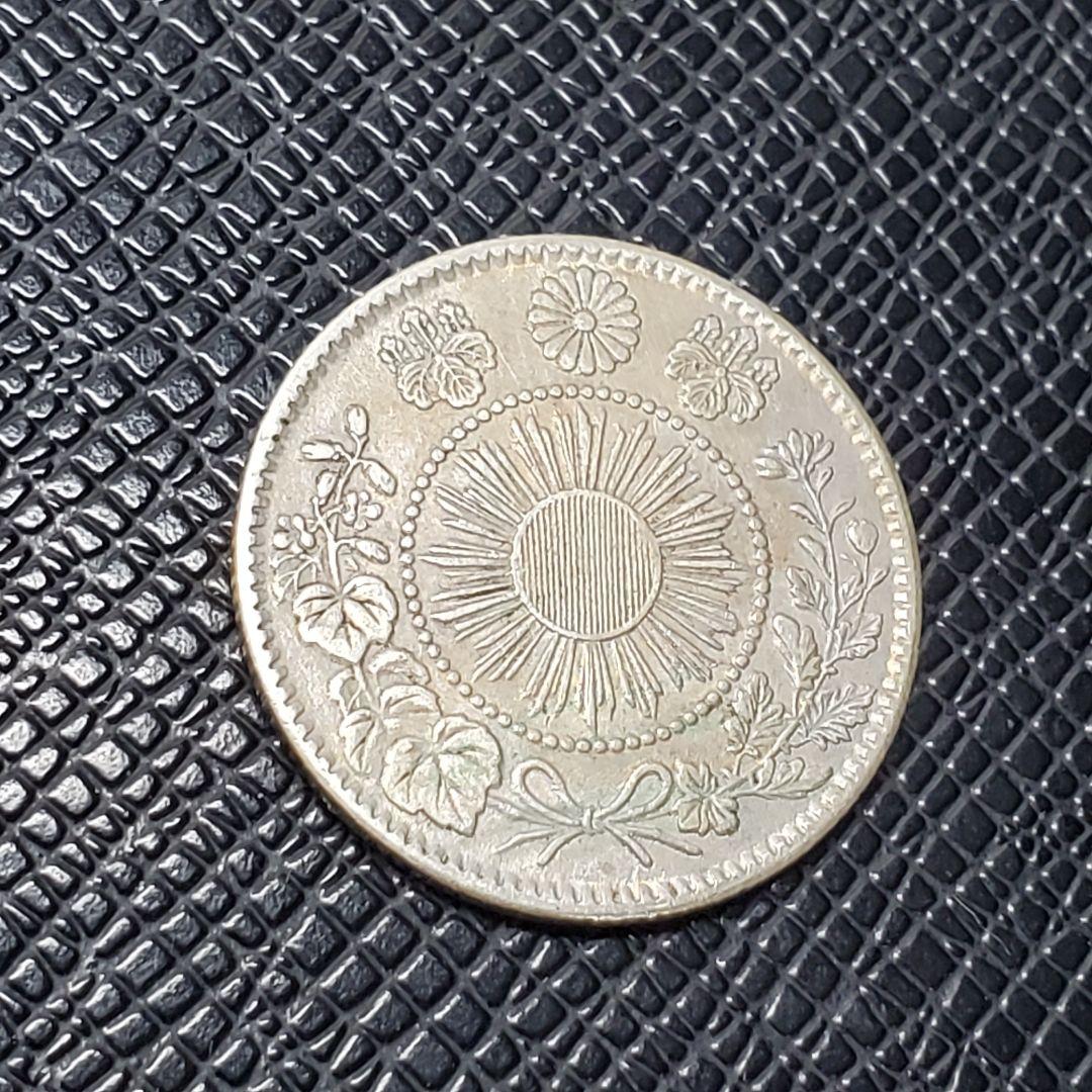 4902.　貴重　極美品　明治3年　1870年　日本　旭日竜二十銭　銀貨