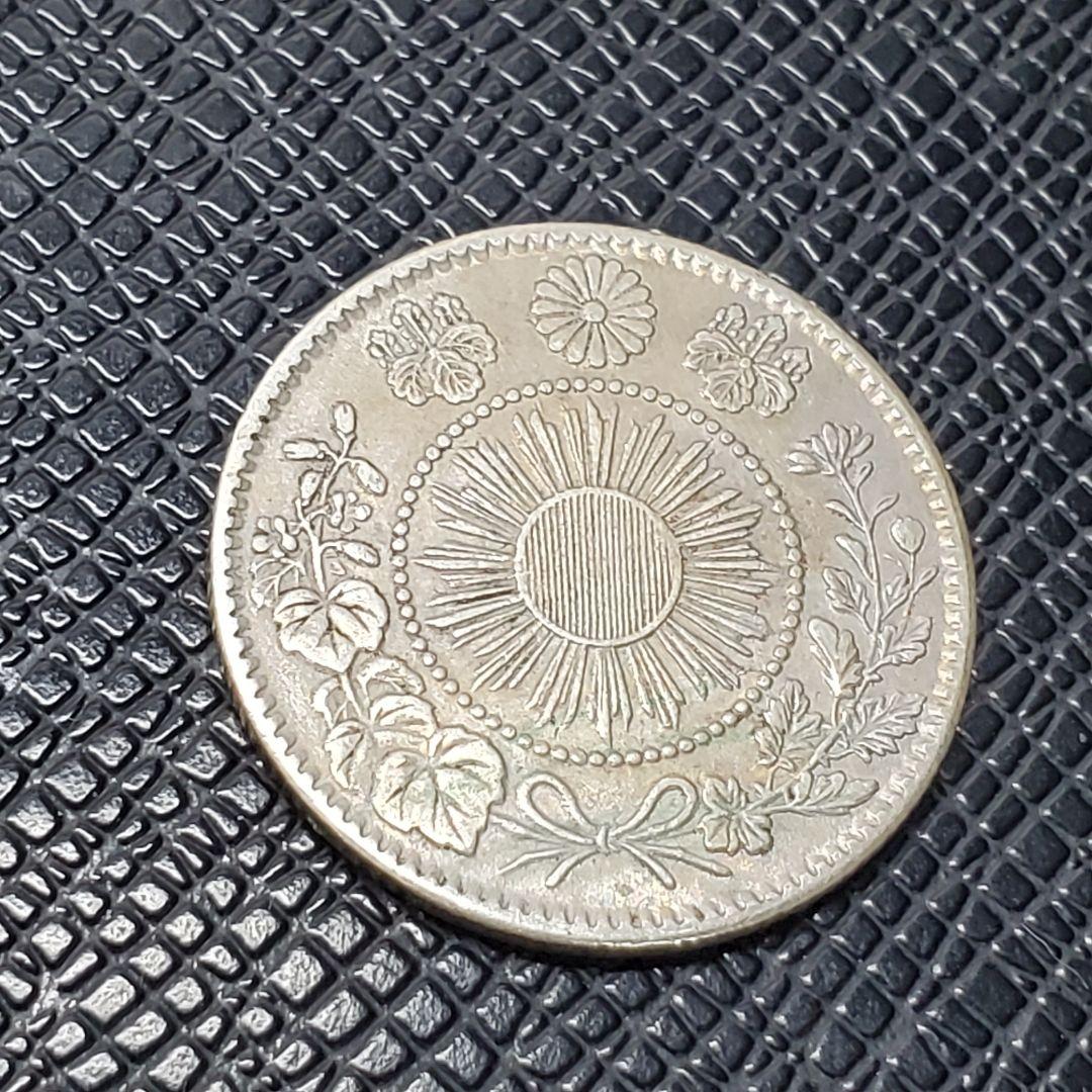 4902.　貴重　極美品　明治3年　1870年　日本　旭日竜二十銭　銀貨