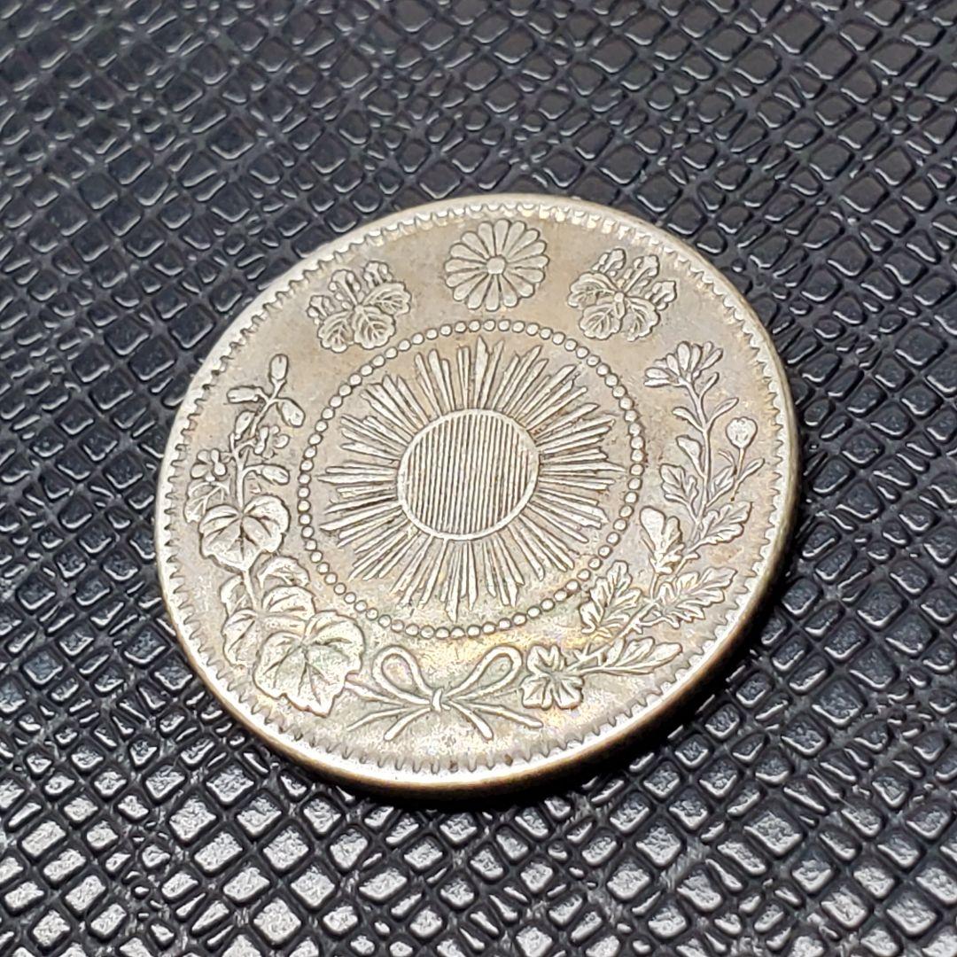 4902.　貴重　極美品　明治3年　1870年　日本　旭日竜二十銭　銀貨