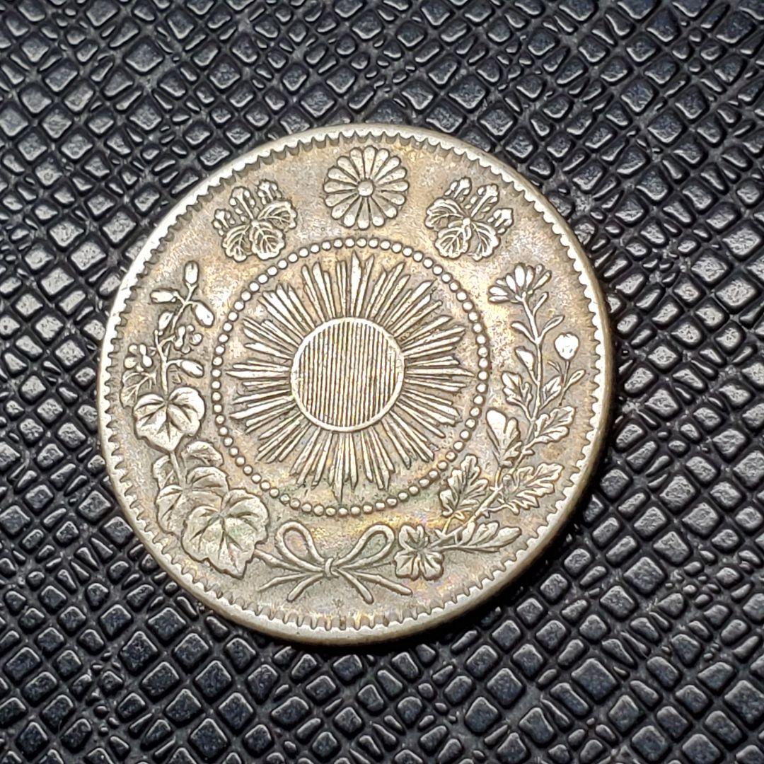 4902.　貴重　極美品　明治3年　1870年　日本　旭日竜二十銭　銀貨