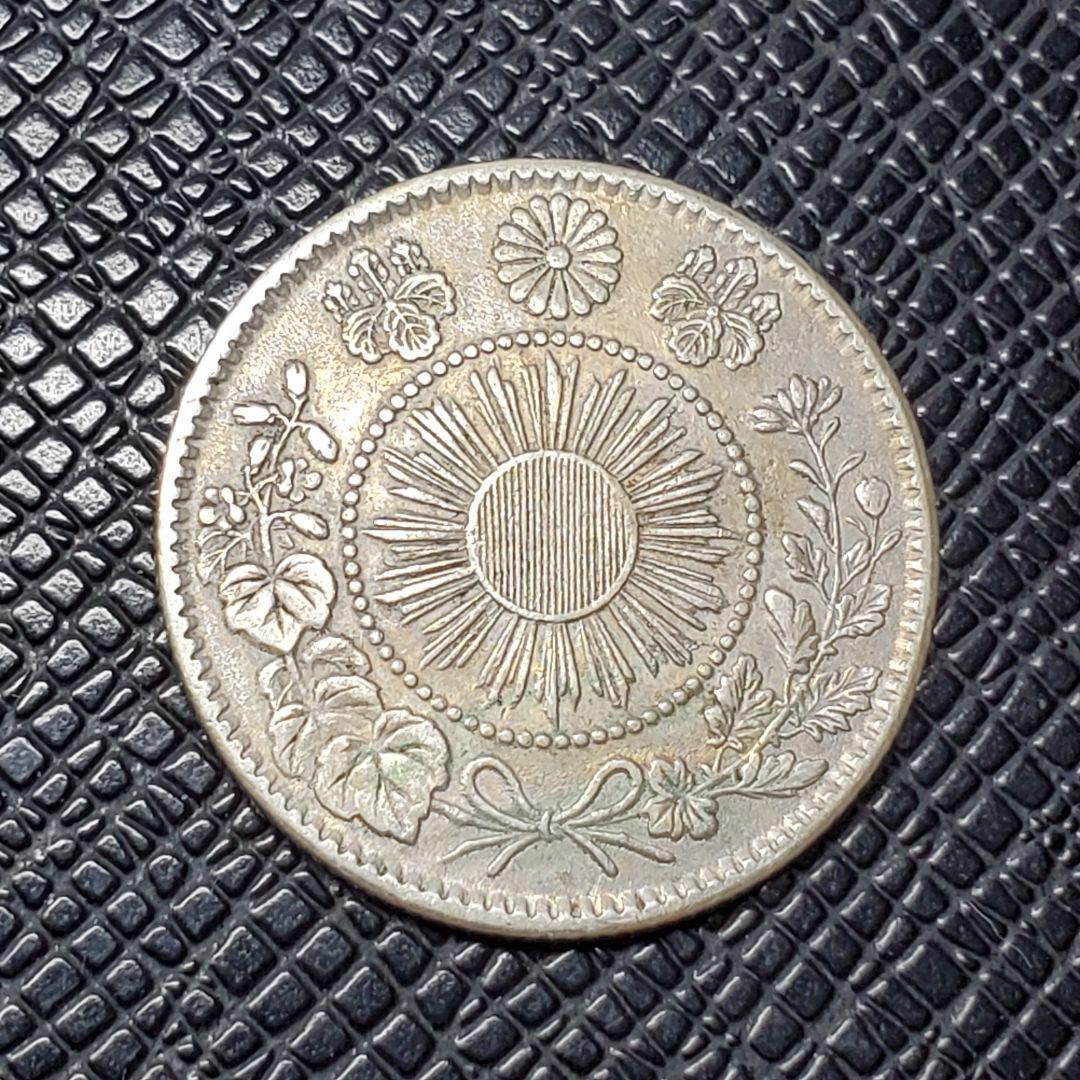4902.　貴重　極美品　明治3年　1870年　日本　旭日竜二十銭　銀貨