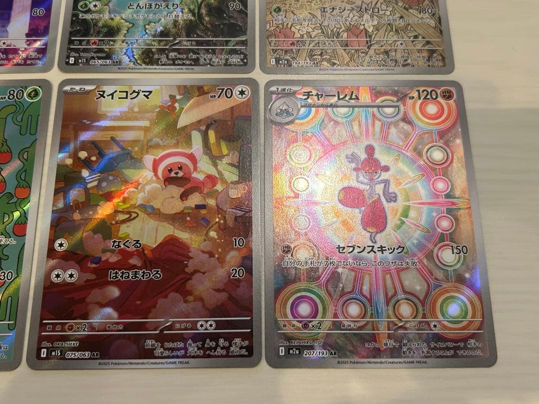 MA SR AR 18枚 メガドリームex等 まとめ売り ポケモンカード