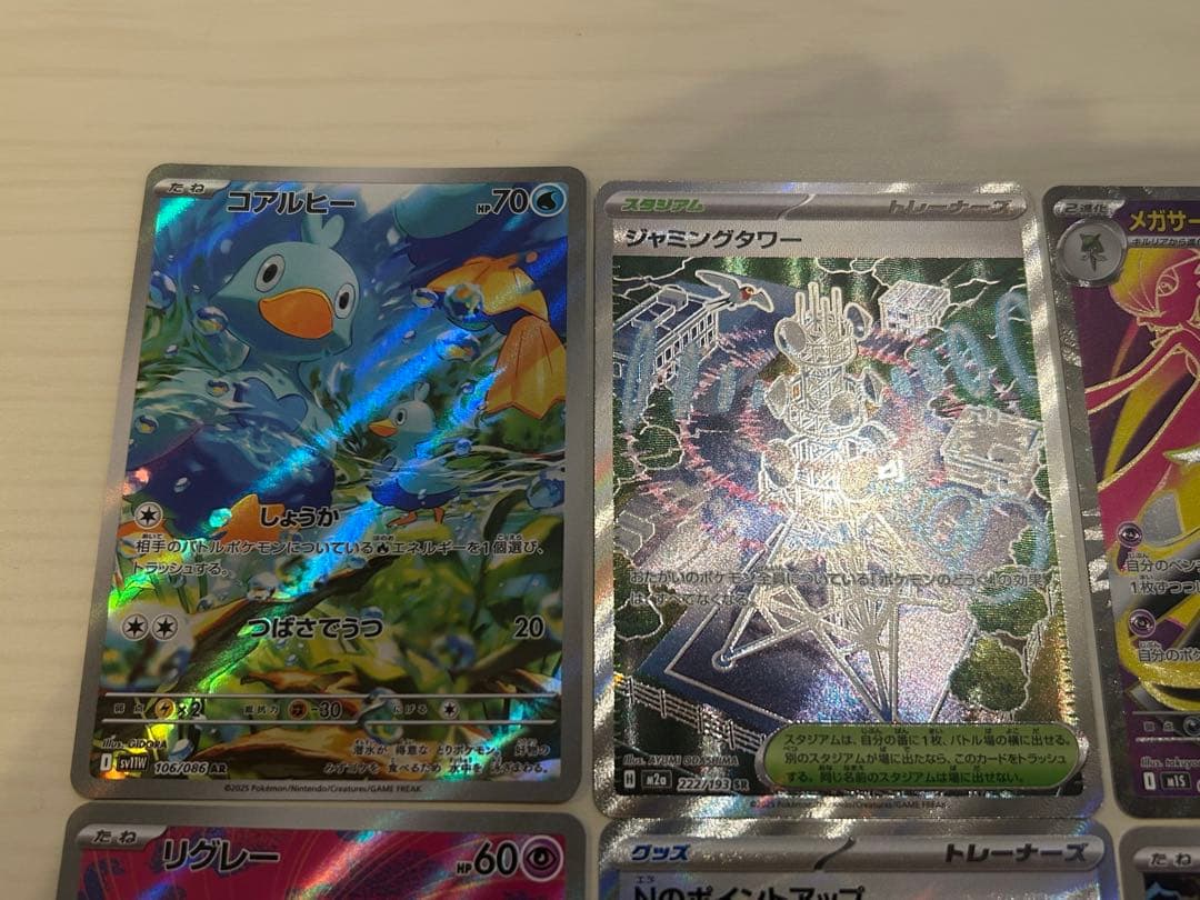 MA SR AR 18枚 メガドリームex等 まとめ売り ポケモンカード