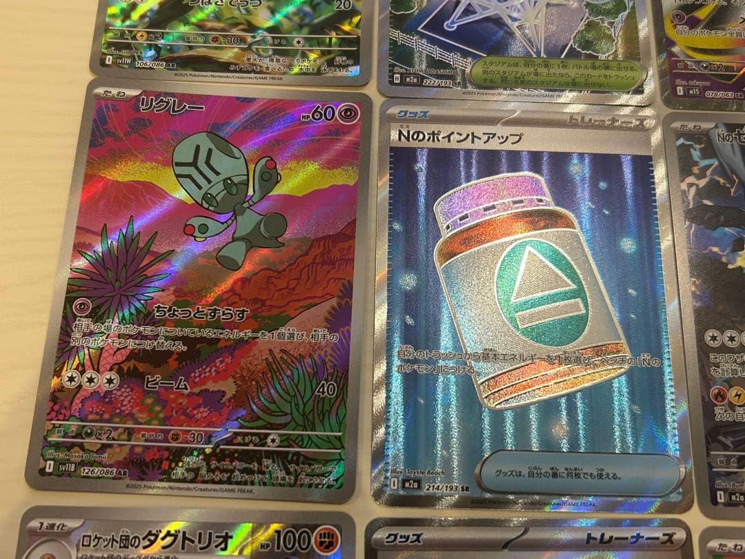 MA SR AR 18枚 メガドリームex等 まとめ売り ポケモンカード