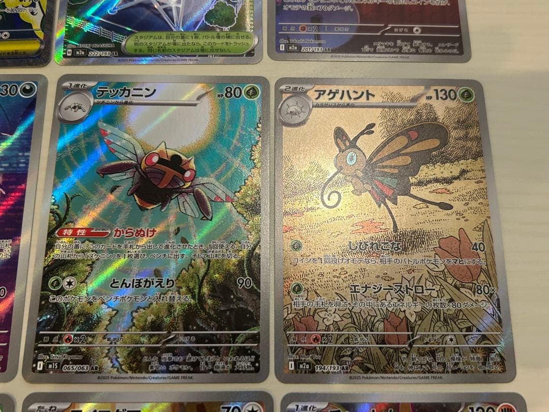 MA SR AR 18枚 メガドリームex等 まとめ売り ポケモンカード