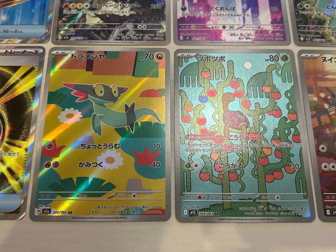 MA SR AR 18枚 メガドリームex等 まとめ売り ポケモンカード