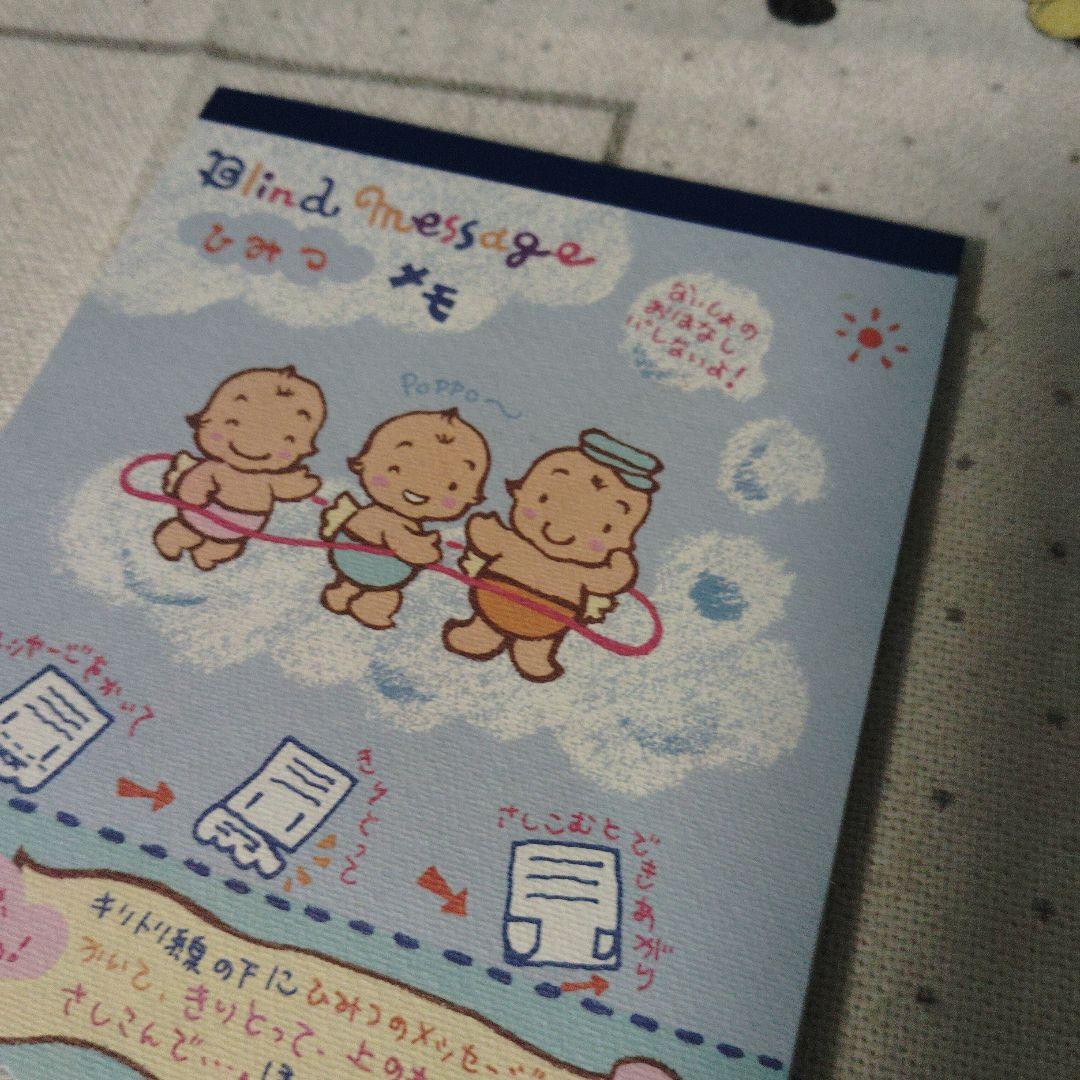 Blind Message　ベビー　ベイビー　レトロ　　メモ　天使　赤ちゃん