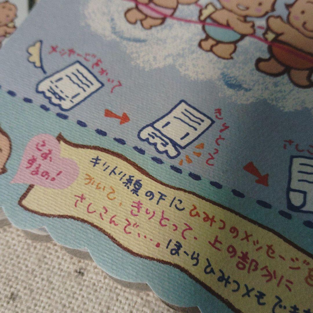 Blind Message　ベビー　ベイビー　レトロ　　メモ　天使　赤ちゃん