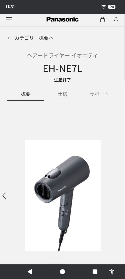 Panasonic EH-NE7L ヘアドライヤー ブラック