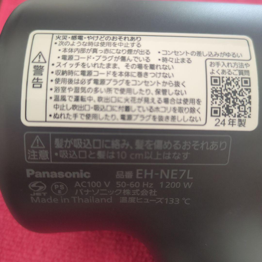 Panasonic EH-NE7L ヘアドライヤー ブラック