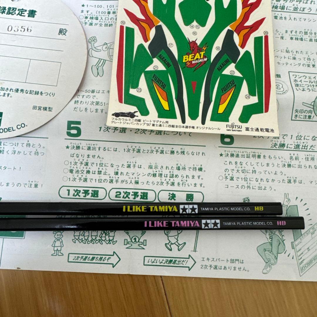 オータムカップ　'97 ミニ四駆 レース　参加証明書とシール