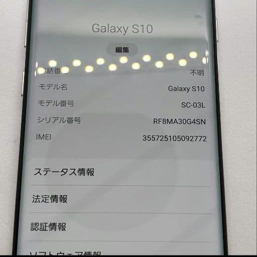 【美品】SAMSUNG Galaxy S10 ドコモ SIMフリー