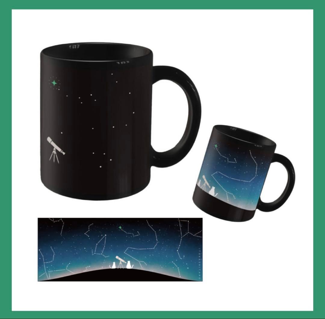 【新品未使用】 伊東歌詞太郎 MGアワーMGカップ